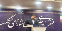 شورای نگهبان طرح ملی «توسعه هوش مصنوعی» را تأیید کرد