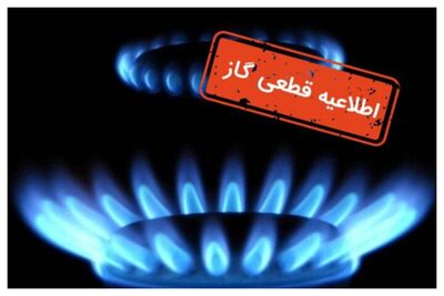 قطع گاز ۳۰۰۰ باغ ویلا در این استان