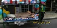 عجیب‌ترین رژه‌ دنیا به مناسبت «روز تنبلی» + فیلم