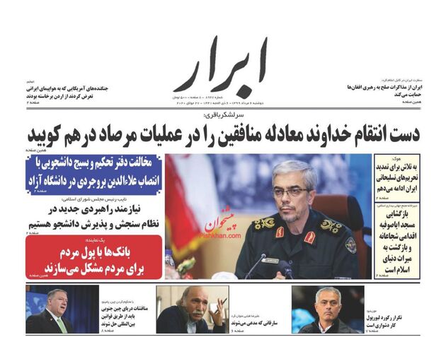 AbrarNews