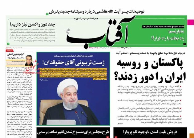 AftabYazd_s