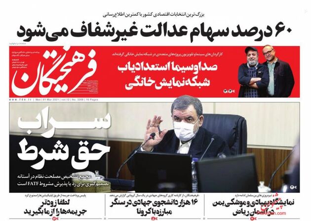 Farheekhtegan_s
