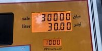 سود روزانه ۱۵۰ میلیارد تومانی دولت از اختلال بنزینی