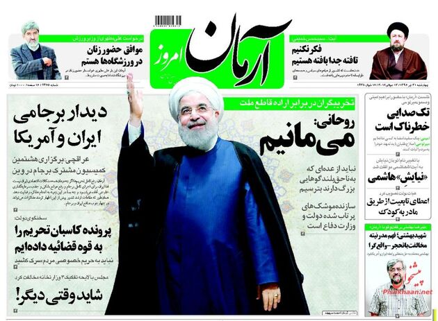 صفحه اول روزنامه های چهارشنبه 21 تیر