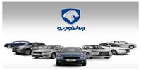 قیمت خودروهای ایران خودرو به‌روز شد/ نکات مهم برای خریداران 