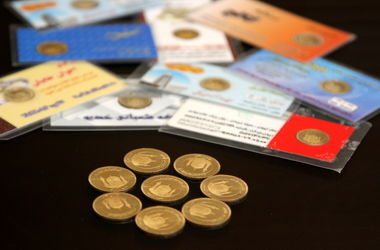 قیمت سکه، نیم‌سکه و ربع‌سکه امروز پنجشنبه ۵ شهریور ۱۴۰۵/ افزایش قیمت سکه