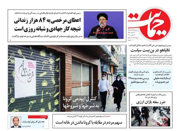 Hemayat