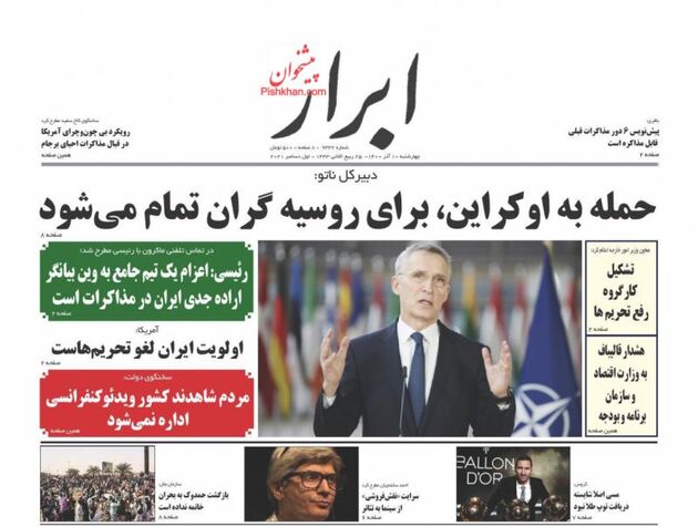 AbrarNews_s