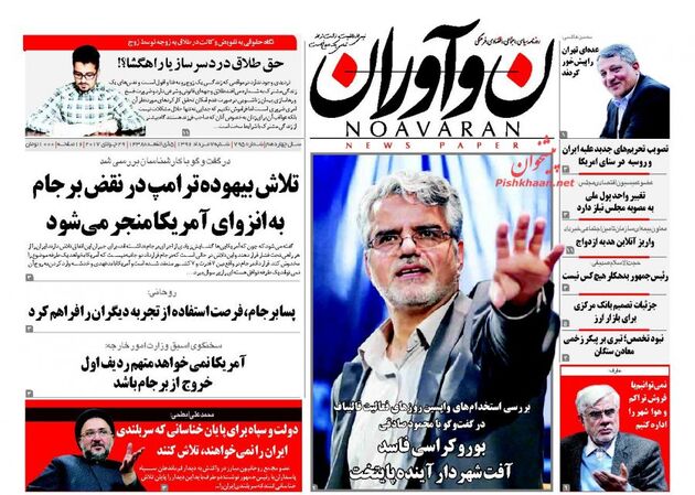 صفحه اول روزنامه های شنبه 7 مرداد
