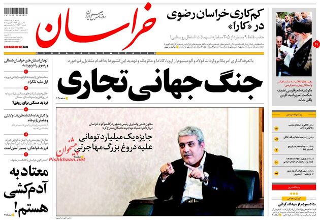 khorasannews