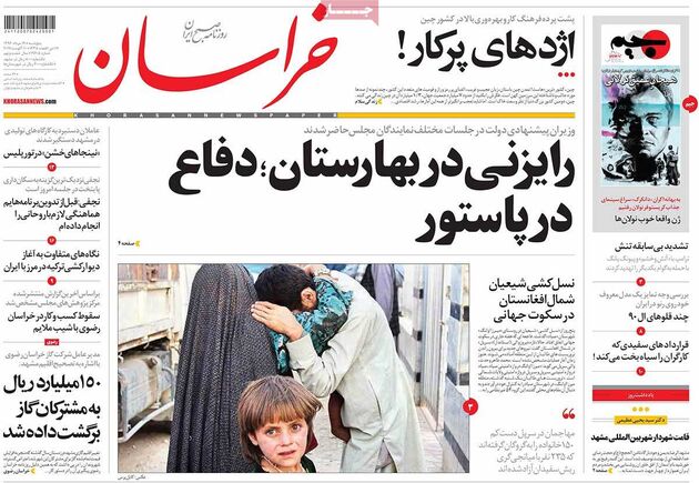 روزنامه های پنجشنبه 19 مرداد