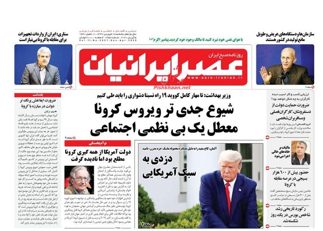 AsreIranian
