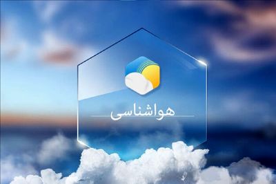 سامانه بارشی جدید از هفته آینده در راه این استان