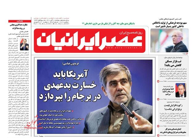 AsreIranian
