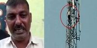 فرار مرد از ترس زنش بر روی دکل برق خبرساز شد+ عکس