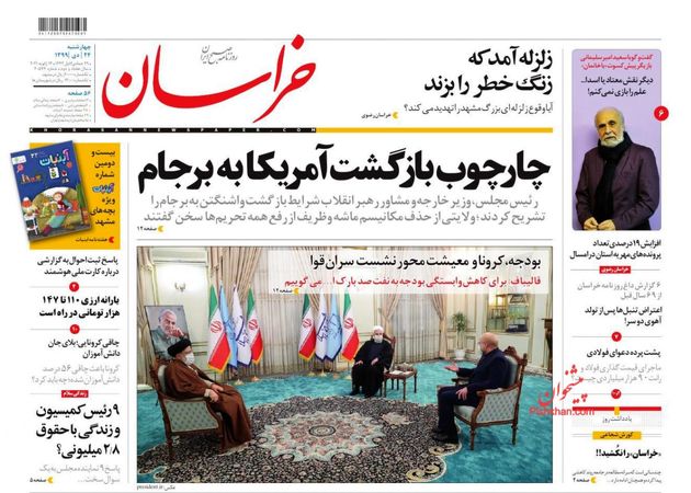khorasannews