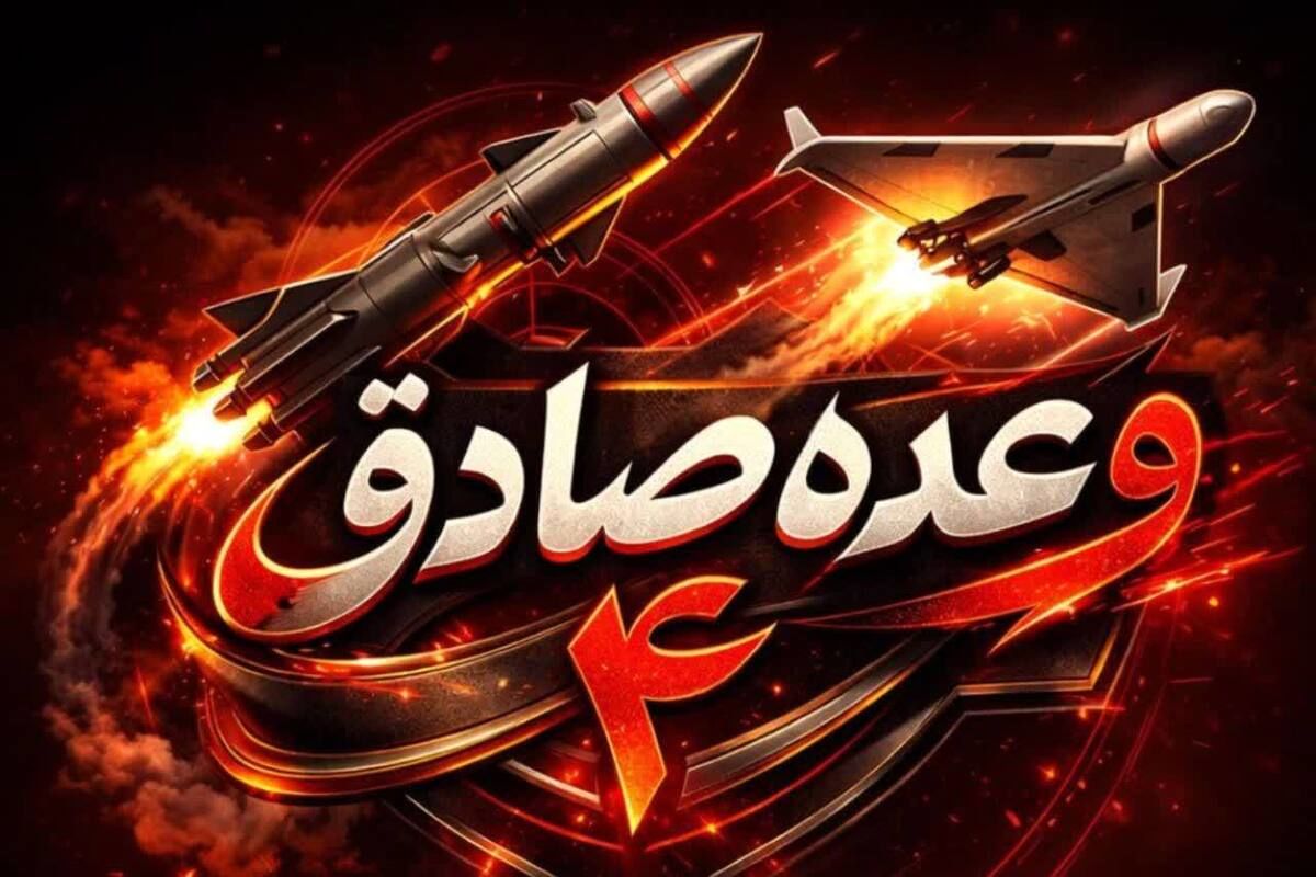 فوری/ موج جدید حملات موشکی ایران علیه اهداف آمریکا و اسرائیل آغاز شد