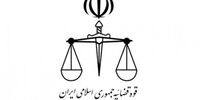 حکم اعدام خفاش کثیف تایید شد