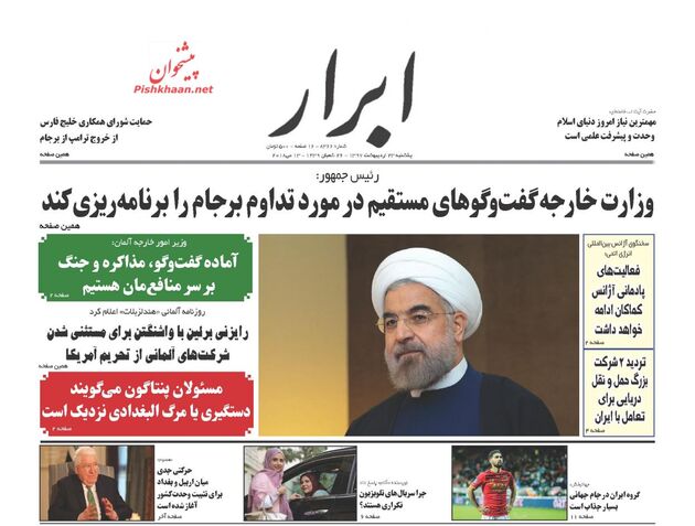 AbrarNews