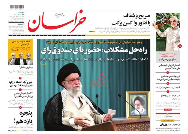 khorasannews