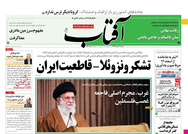AftabYazd