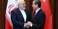 آخرین تصمیم چین در رابطه با ایران