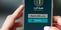 همه چیز در مورد رمز دوم یکبار مصرف