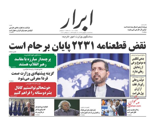 AbrarNews
