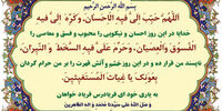 دعای روز یازدهم ماه مبارک رمضان
