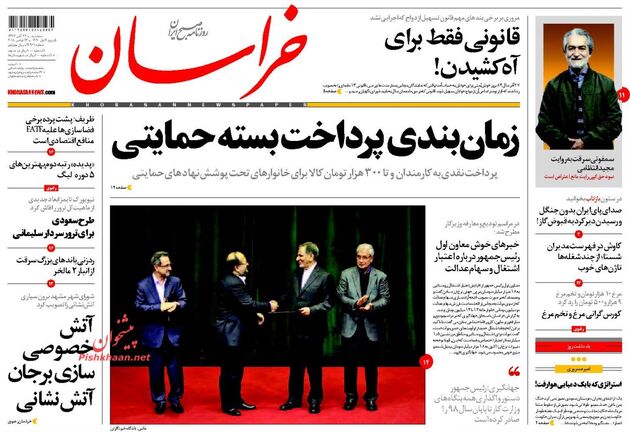 khorasannews
