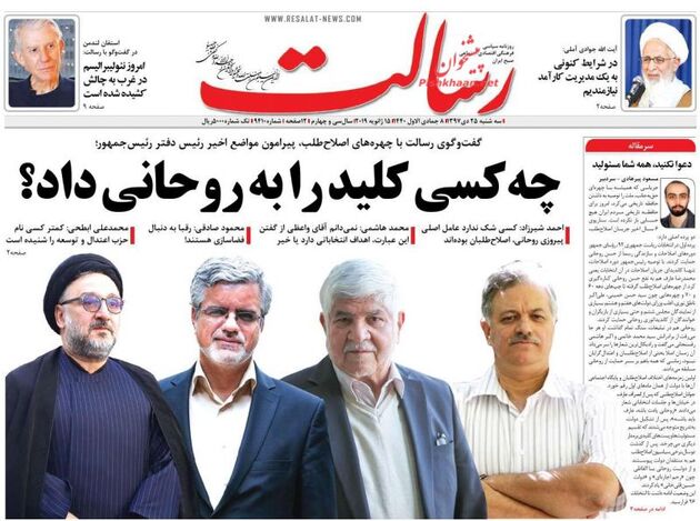 Resalat_s