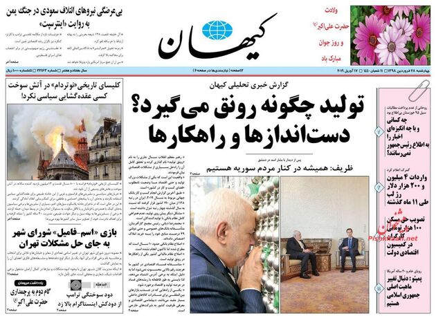 KayhanNews