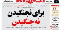 حمله ایران به اسرائیل موجب تغییرات گستره در منطقه می‌شود /مجلس باید کلیات بودجه را ردکند!
