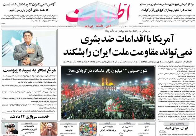 Ettelaat_s