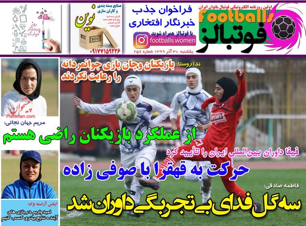 Footballs