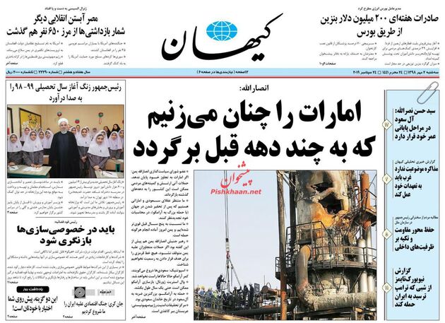 KayhanNews
