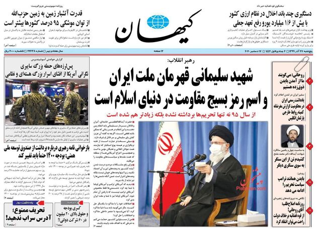 KayhanNews