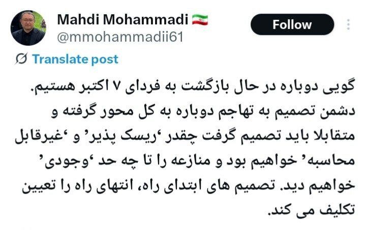 توئیت عجیب مشاور قالیباف: دوباره در حال بازگشت به فردای ۷ اکتبر هستیم/ دشمن تصمیم به تهاجم دوباره به کل محور مقامت گرفته است