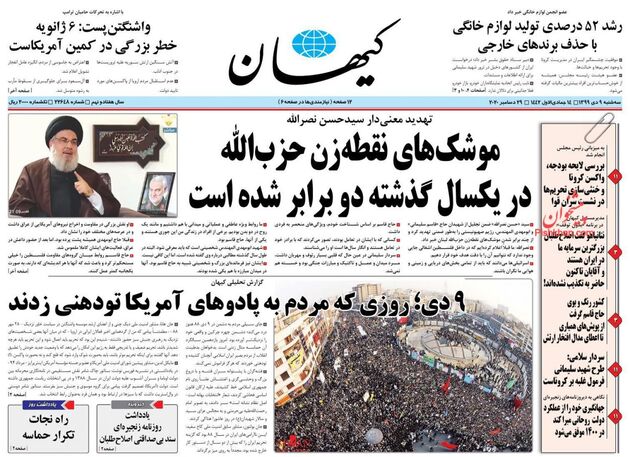 KayhanNews