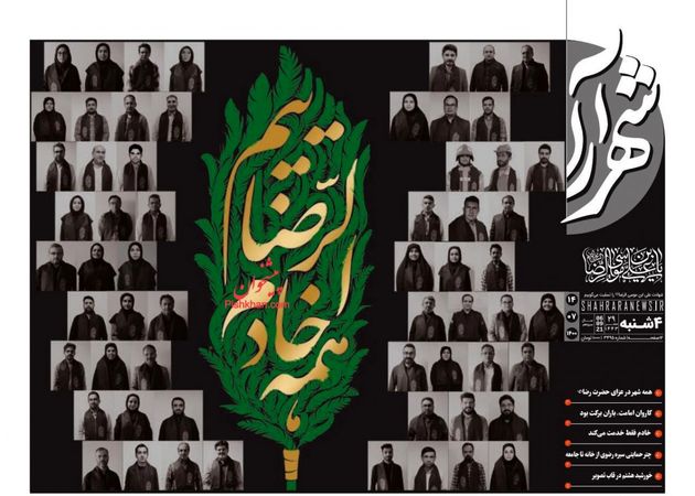 ShahrAra