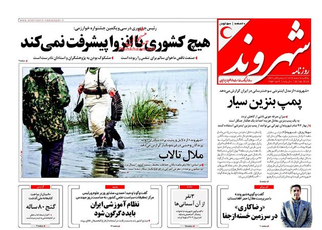 صفحه اول روزنامه های یکشنبه 6 اسفند