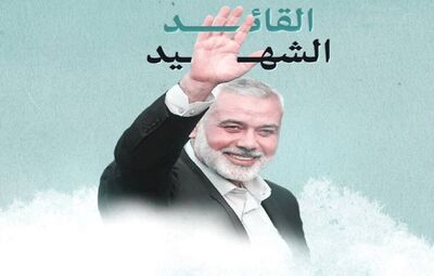 سید عمار حکیم ترور اسماعیل هنیه در تهران را شدیدا محکوم کرد/ جامعه بین‌الملل اسرائیل را از اقدامات مجرمانه باز دارد
