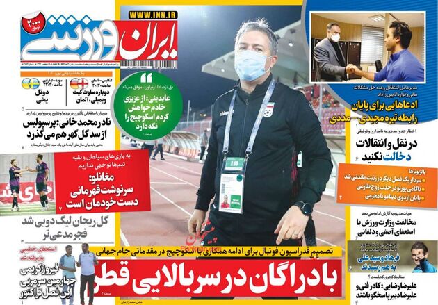IranSport