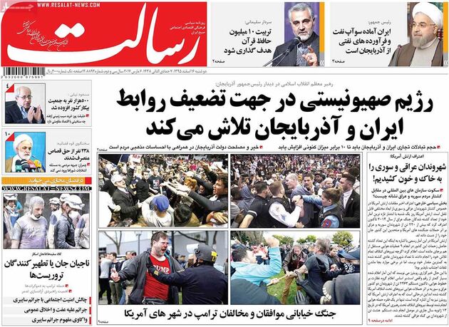صفحه اول روزنامه های دوشنبه 16 اسفند