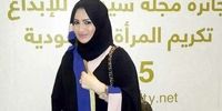 دختر پادشاه عربستان در پاریس محاکمه شد