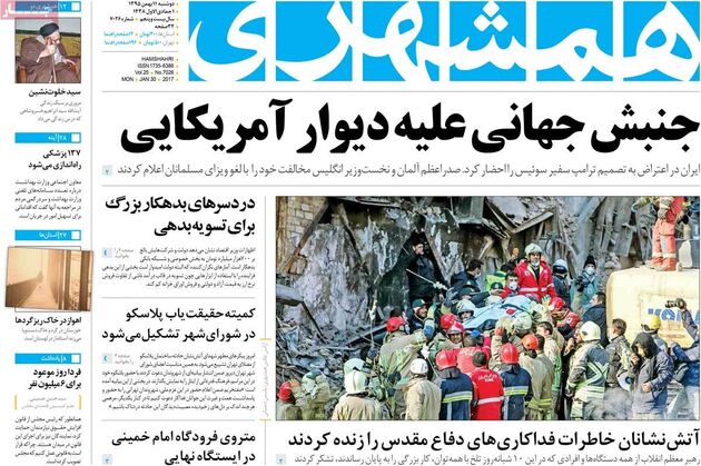 صفحه اول روزنامه های دوشنبه 11 بهمن