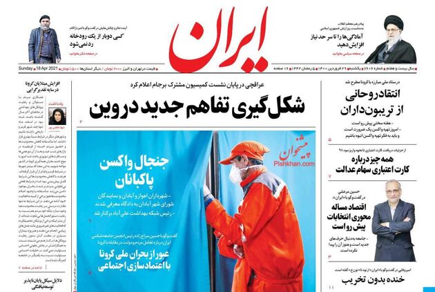 Iran