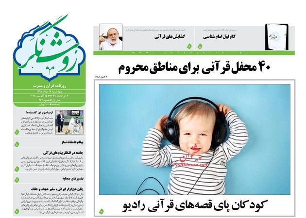 RoshangarDaily