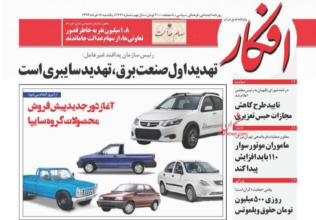 Afkar_s