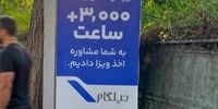 گزارش نیلگام از پاسخ‌گویی در بحران جنگ، بازگشت ۴۰ میلیارد تومان وجه مشتریان
